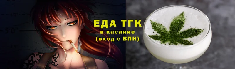 Еда ТГК конопля Энгельс